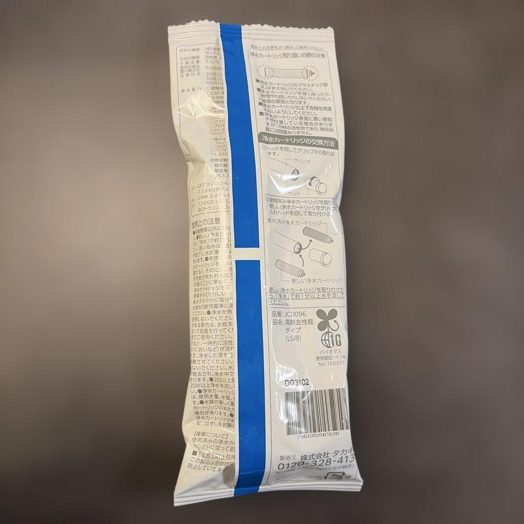 takagi タカラスタンダード 交換用浄水カートリッジJC0096