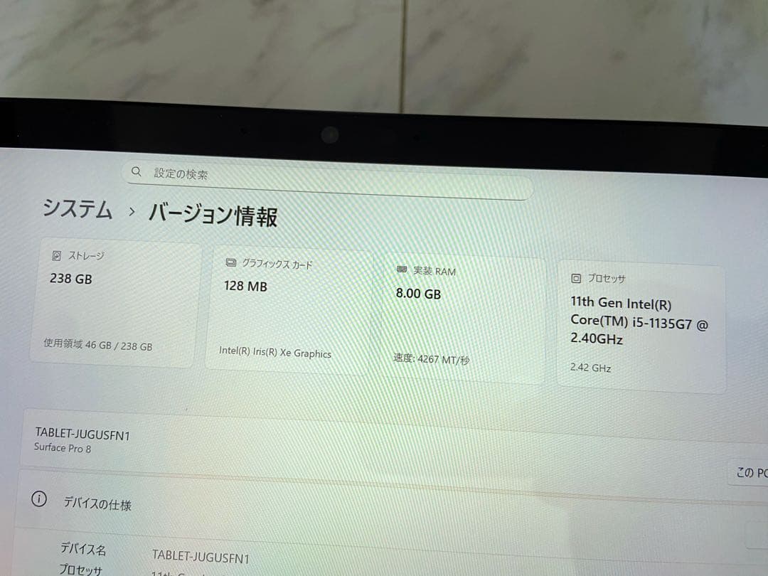 Windowsタブレット本体 Surface Pro8 Core i5 / 8GB / 256GB