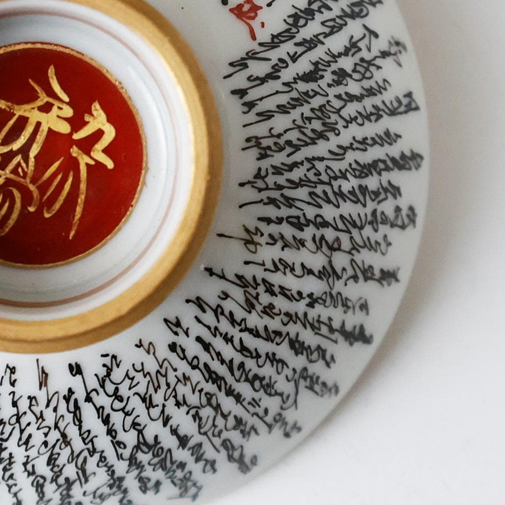 九谷焼名工 二代目 住田岳陽 本金細字三十六歌仙 盃 酒器 酒杯 共箱