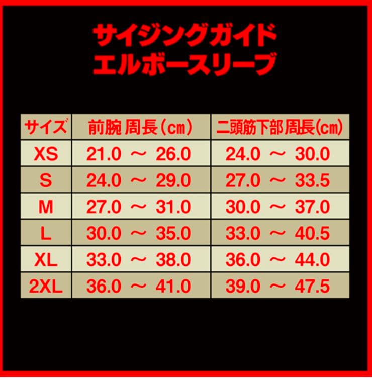 【美品】ＳＢＤエルボースリーブ　 Mサイズ　試着のみ