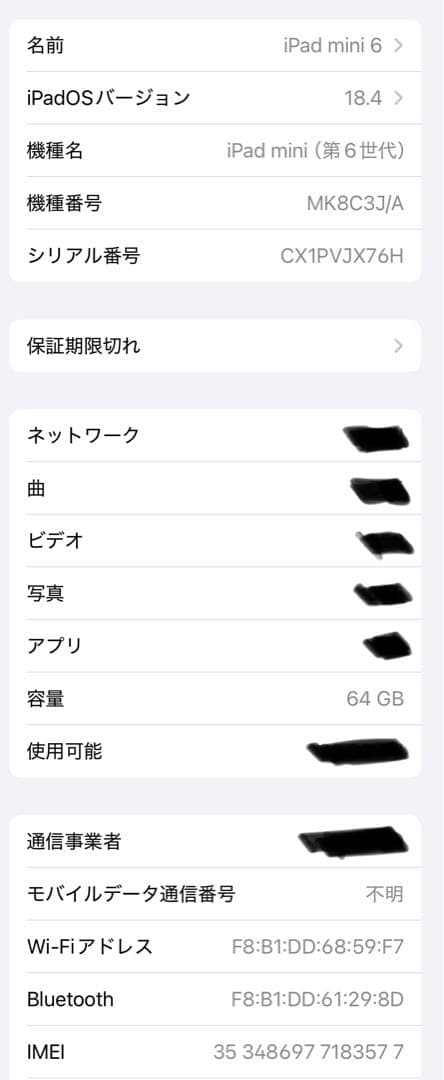 iPad本体 Apple iPad mini 6 Wi-Fi Cellular 64GB