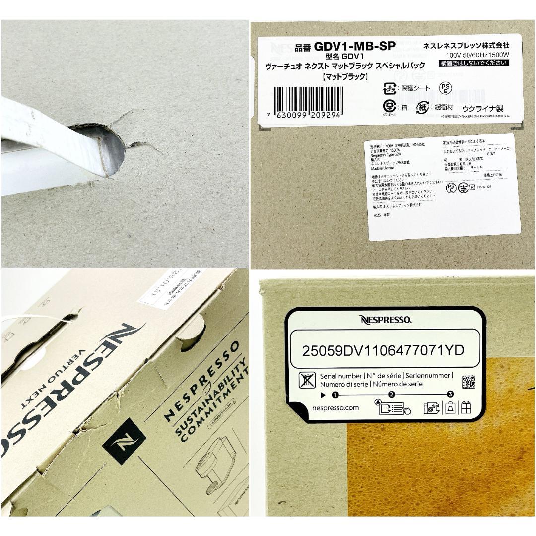 美品 ネスプレッソ ヴァーチュオ カプセル式コーヒーメーカー 2025年製