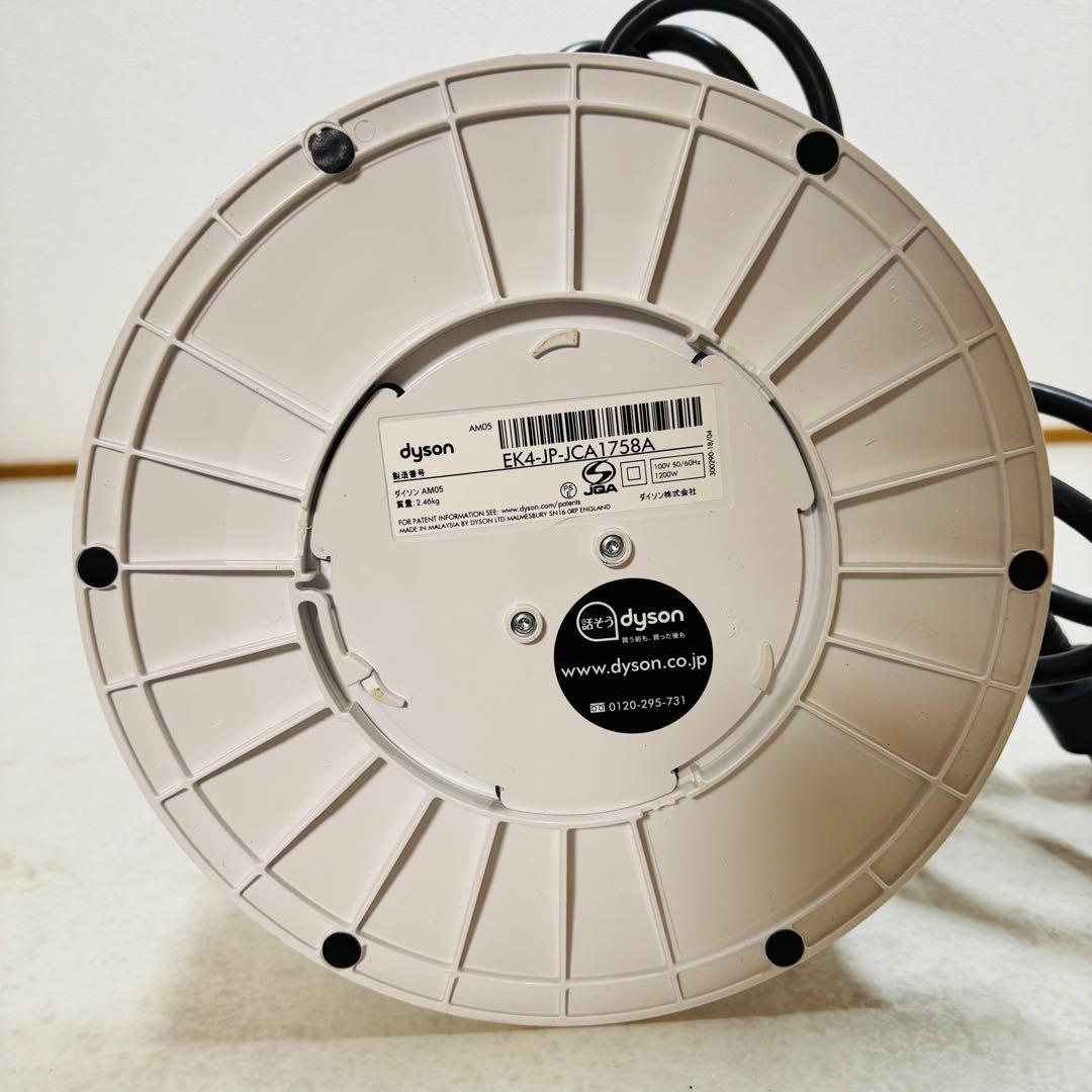 【美品】Dyson AM05 hot+cool 冷暖房 ファンヒーター 動作良好