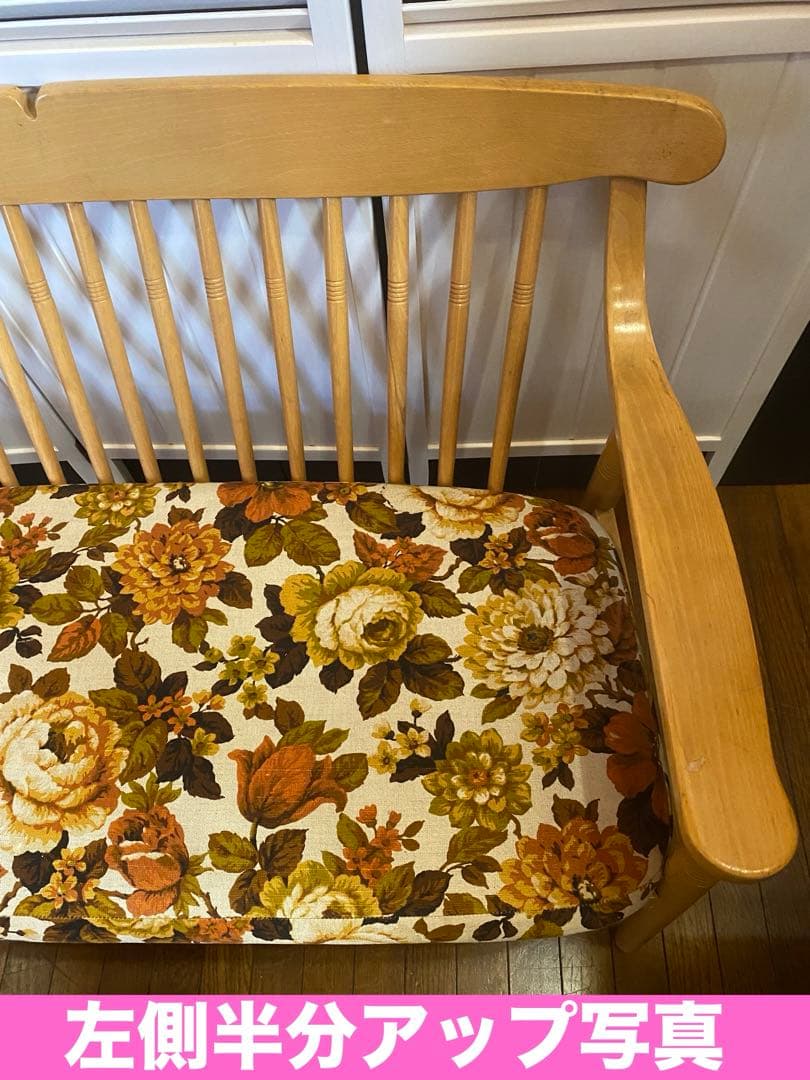 美品♦️花柄 2人掛け 曲木♦️高級 ブランド ラブソファ♦️ライトブラウン♦️送料込