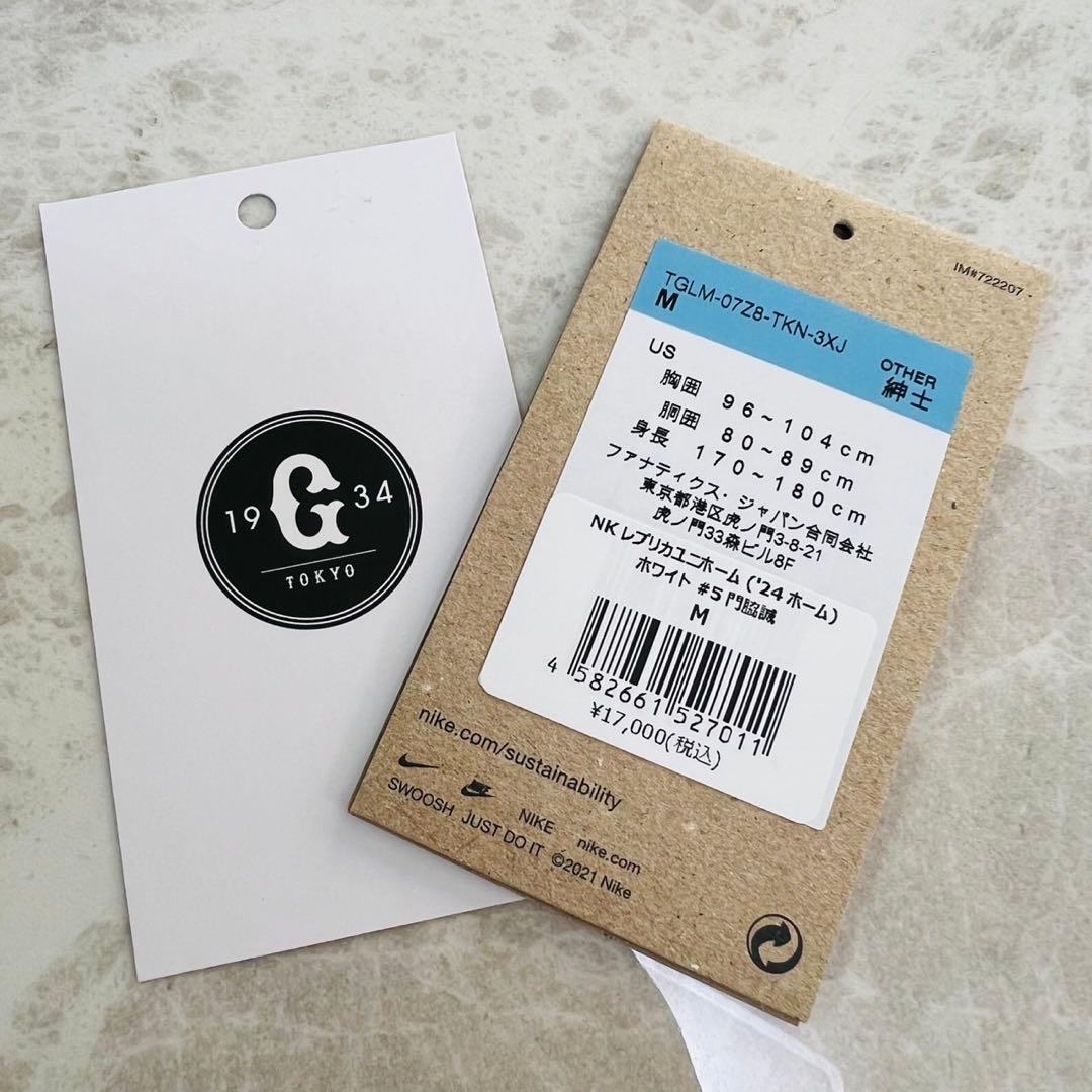 門脇誠　読売巨人軍　ジャイアンツ2024レプリカユニフォーム M