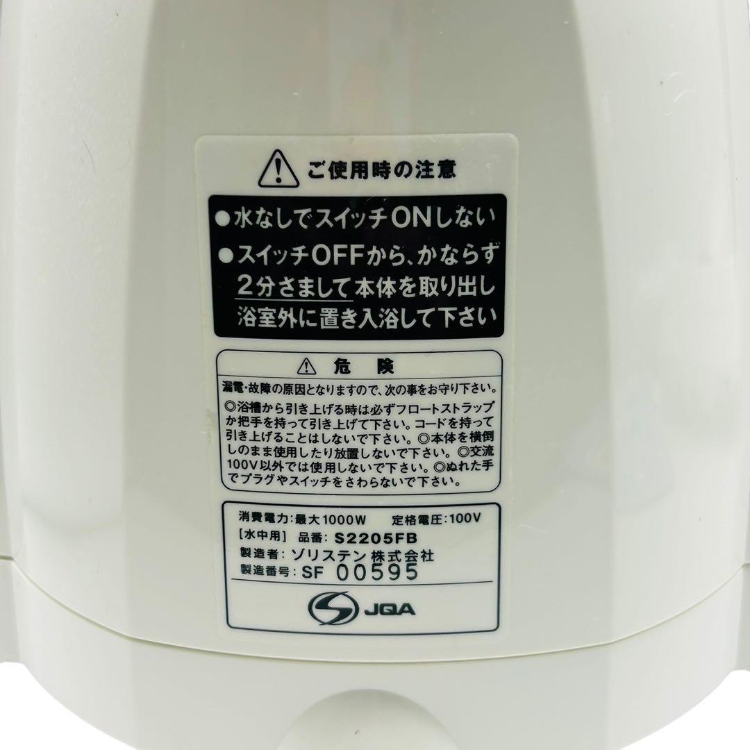 風呂バンス 1000 S2205FB 電気バスヒーター 風呂用 湯沸かし器 家電