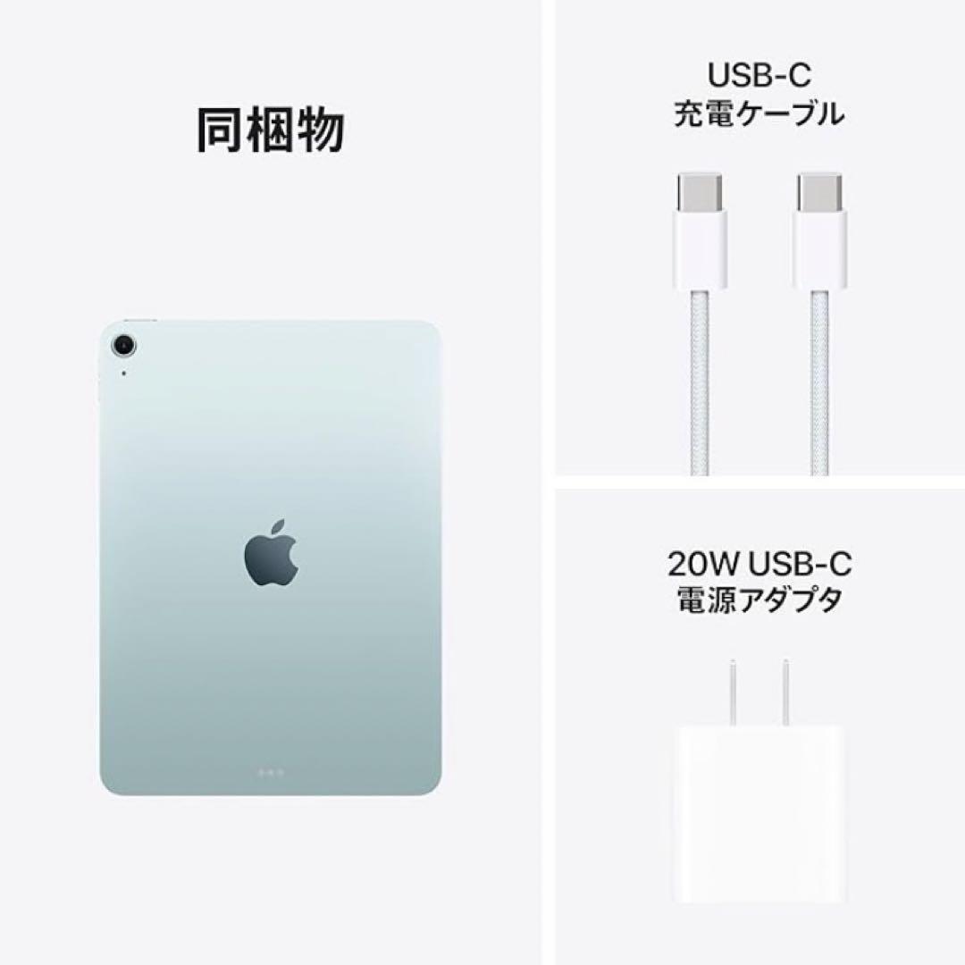 新品未開封★iPad Air 11インチ Wi-Fi 128GB ブルー　M3