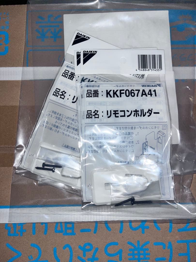 2025年新品ダイキンルームエアコンS255ATES-Wリモコン台座付き