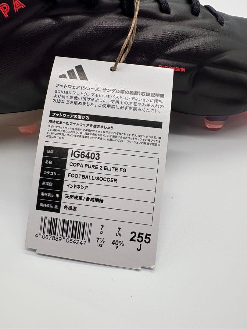 アディダス コパピュア2 エリート FG 25.5cm 新品 サッカースパイク