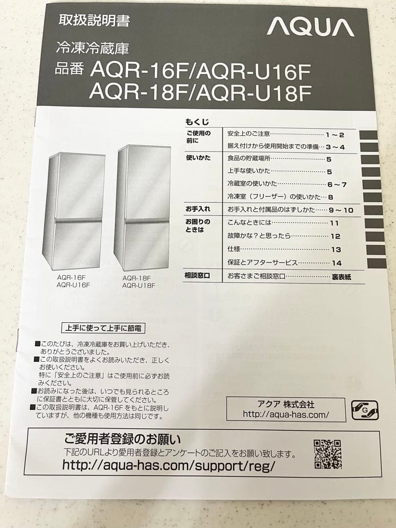 【送料無料】冷凍冷蔵庫レッド AQR-16F 2017年製取説付 （157L）