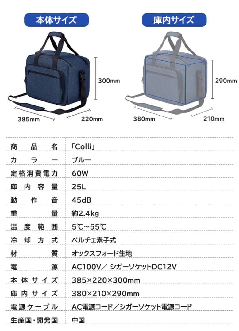 T*A様 ポータブル冷温庫 colli　クラウドファンディング　車載冷蔵庫　保温