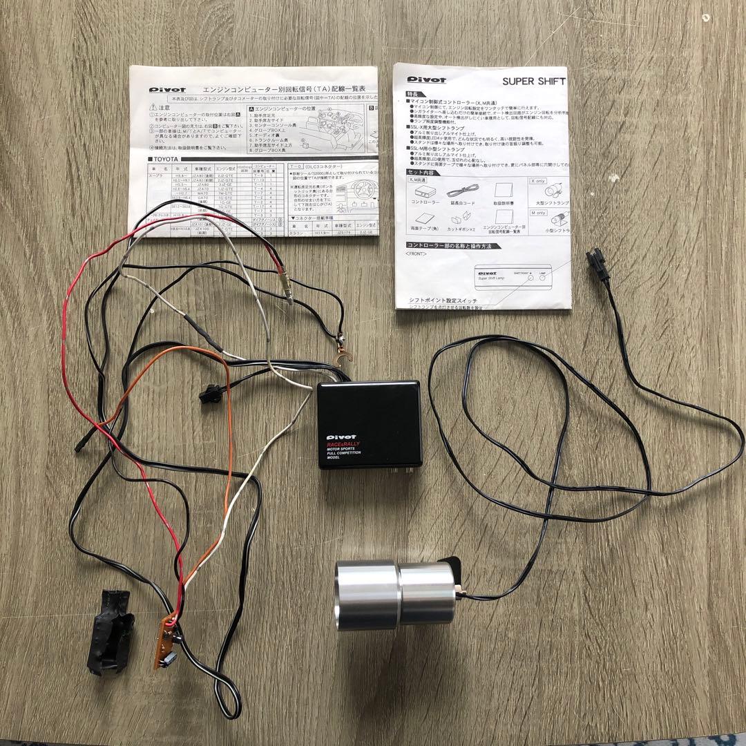 PIVOT スーパーシフトランプ SSL-X