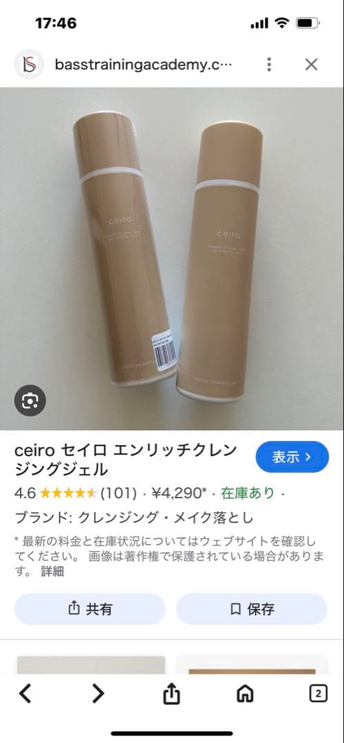 leakceiroエンリッチクレンジングジェル×6本セット