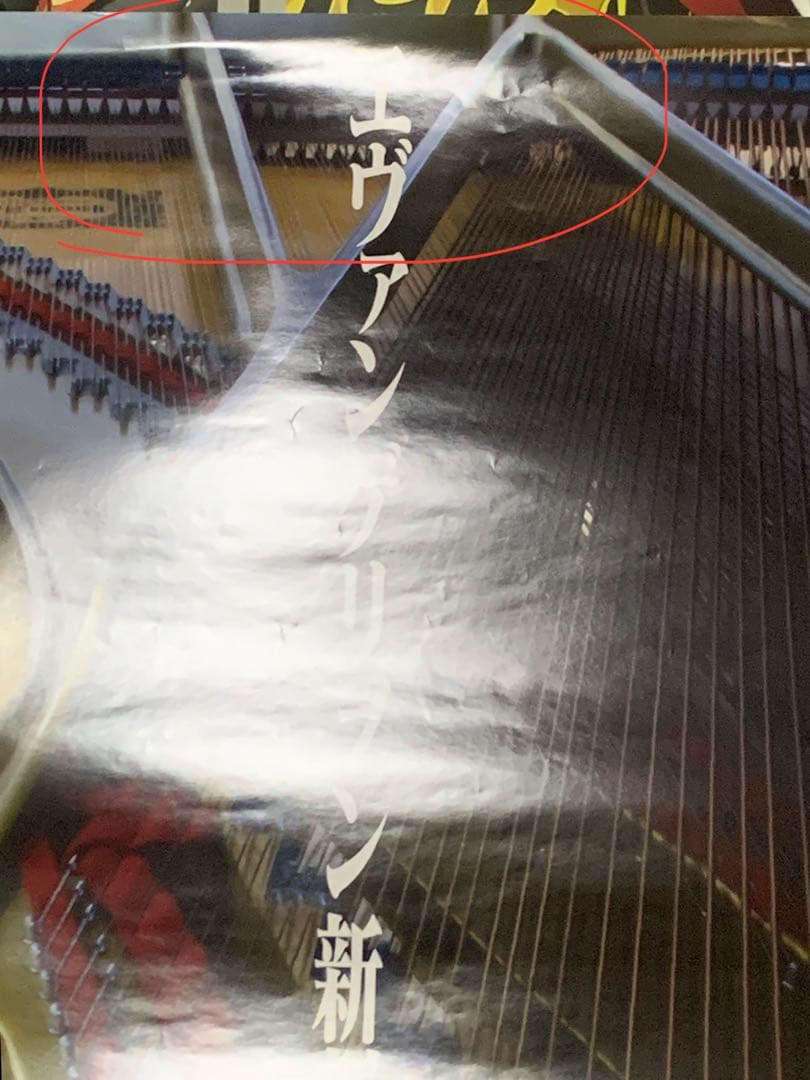 【B1・表面痛みあり】 エヴァンゲリオン 新劇場版 Q 告知 ポスター ピアノ