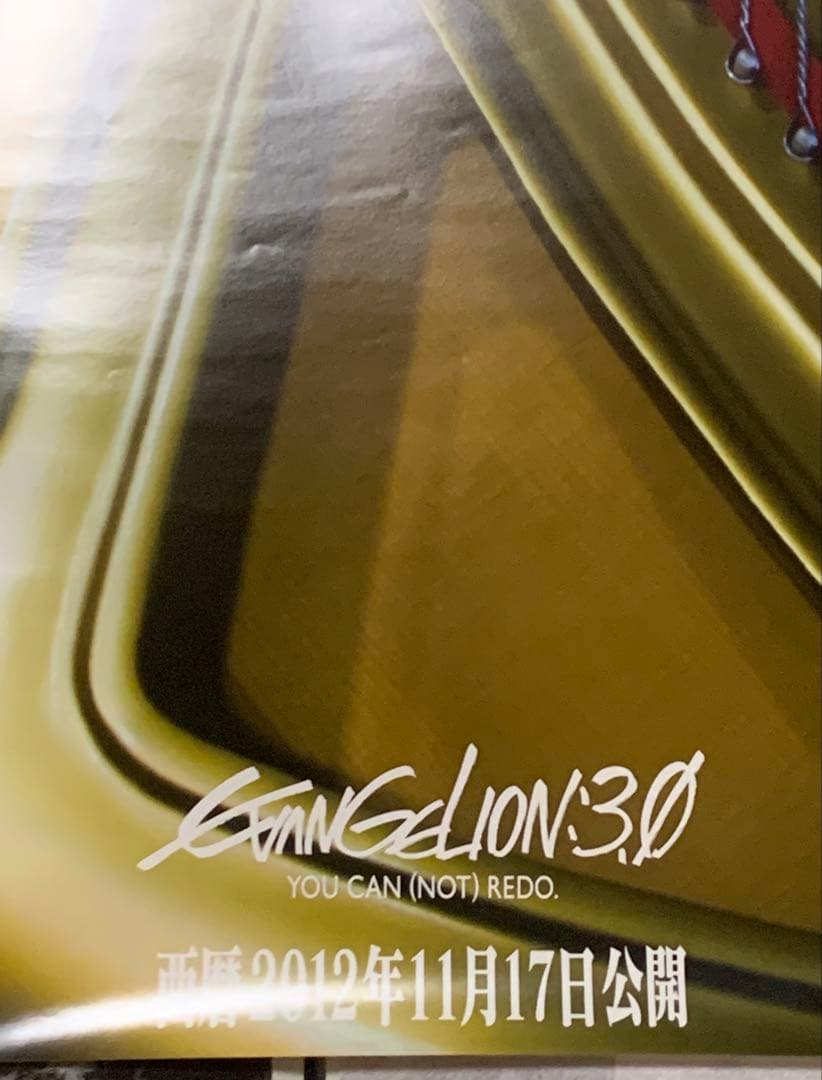 【B1・表面痛みあり】 エヴァンゲリオン 新劇場版 Q 告知 ポスター ピアノ