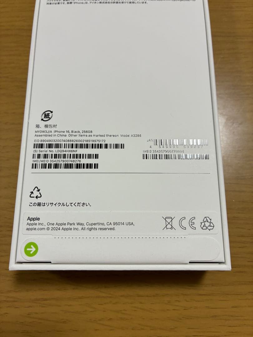 未開封 iPhone16 256GB ブラック SIMフリー ストア版 一括払