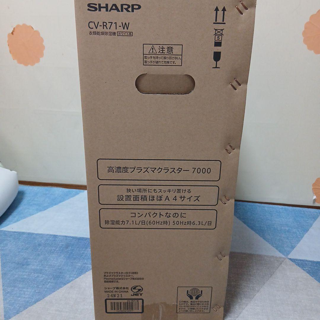衣類乾燥除湿機SHARP