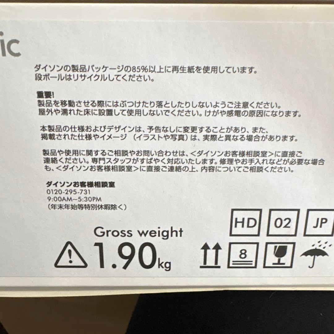 Dyson Supersonic ヘアドライヤー　プロ専用機器