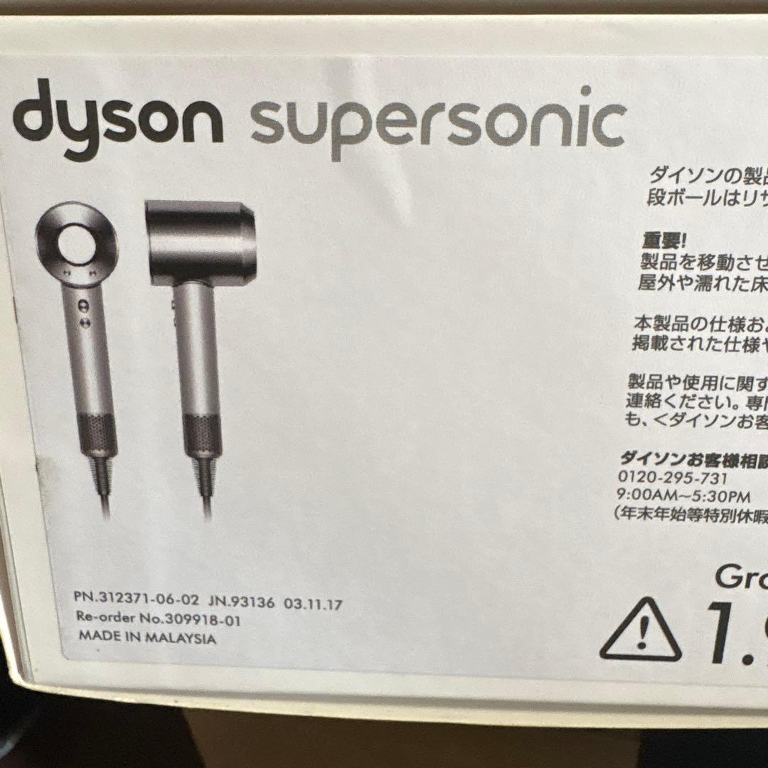 Dyson Supersonic ヘアドライヤー　プロ専用機器