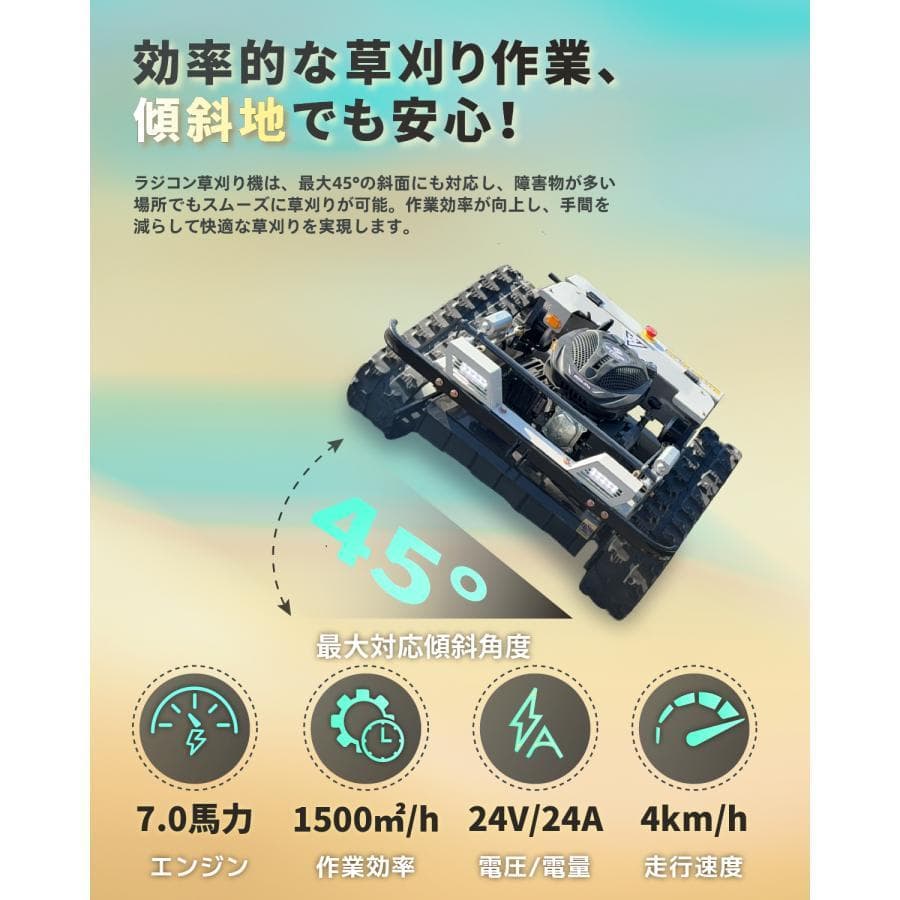 ★プロ仕様ラジコン草刈機★kareyouラジコン草刈機 高出力エンジン搭載 斜面