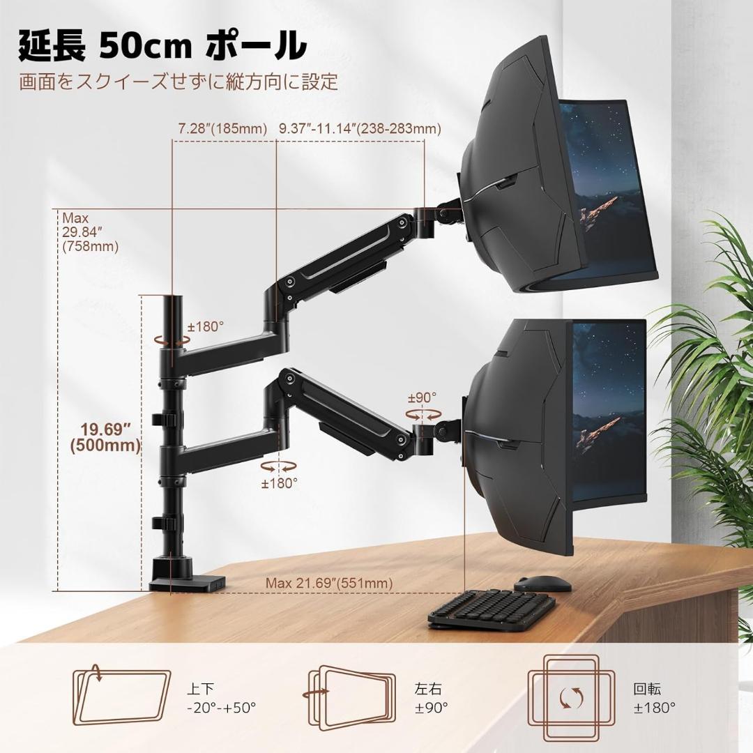 モニターアーム デュアル 17～49インチ対応 上下2画面