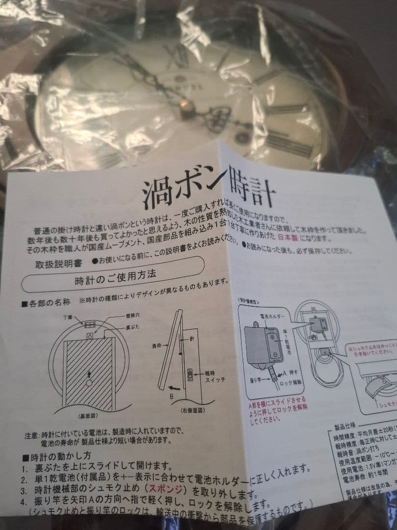 未使用　SUNTEL 八角形クオーツ時計　さんてる　ボンボン時計 振り子　掛時計
