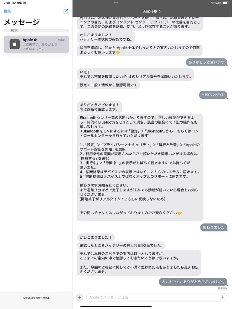 iPad Pro 12.9インチ(第5世代) Wi-Fi 128GB