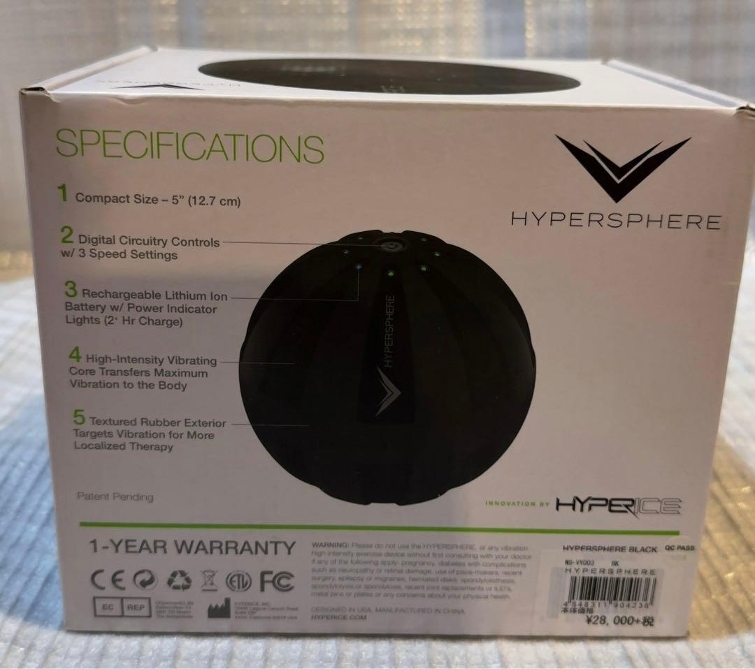 HYPERICE(ハイパーアイス) HYPERSPHERE 3段階振動付き