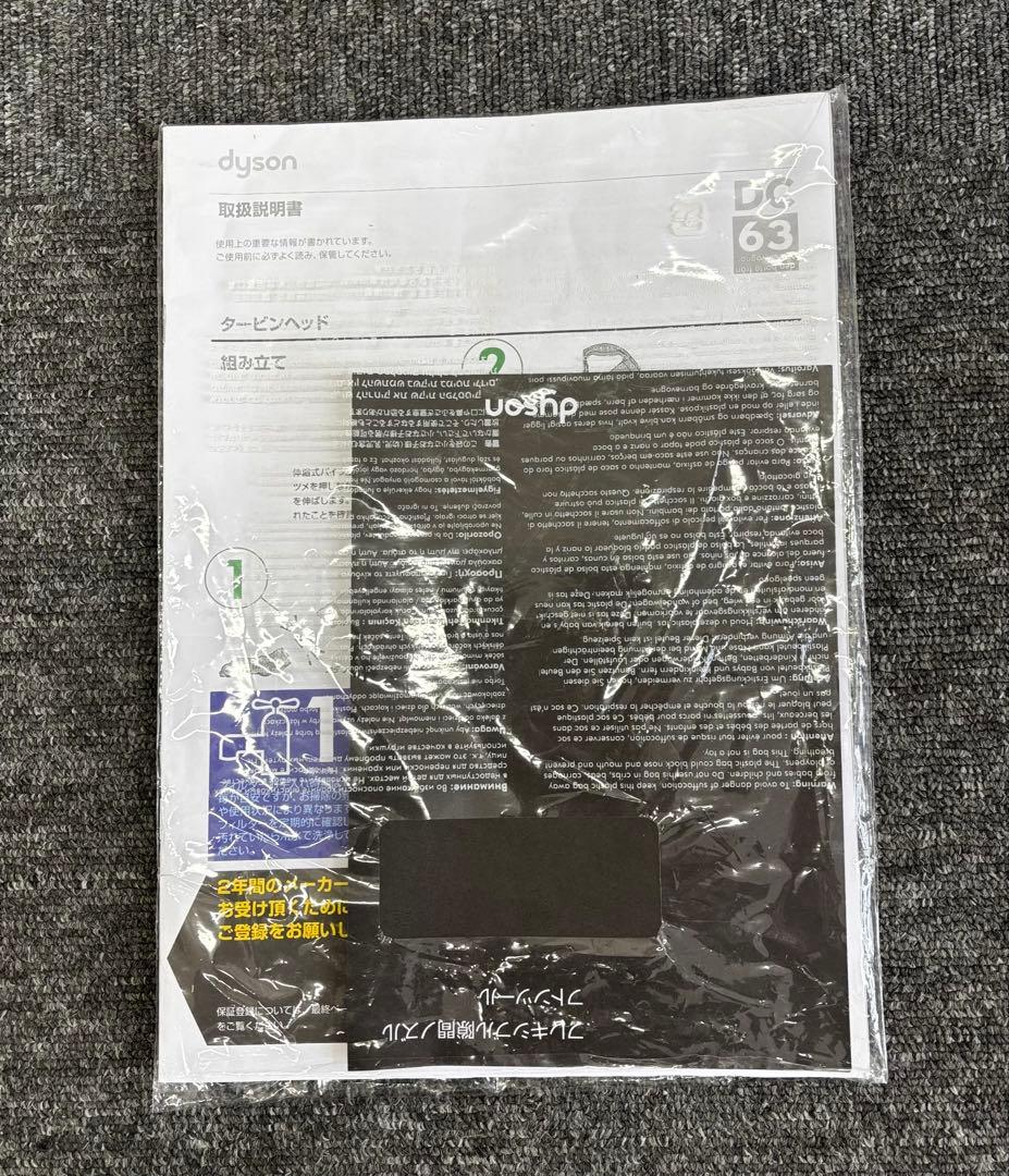 Dyson ball motorhead+ 本体 DC63