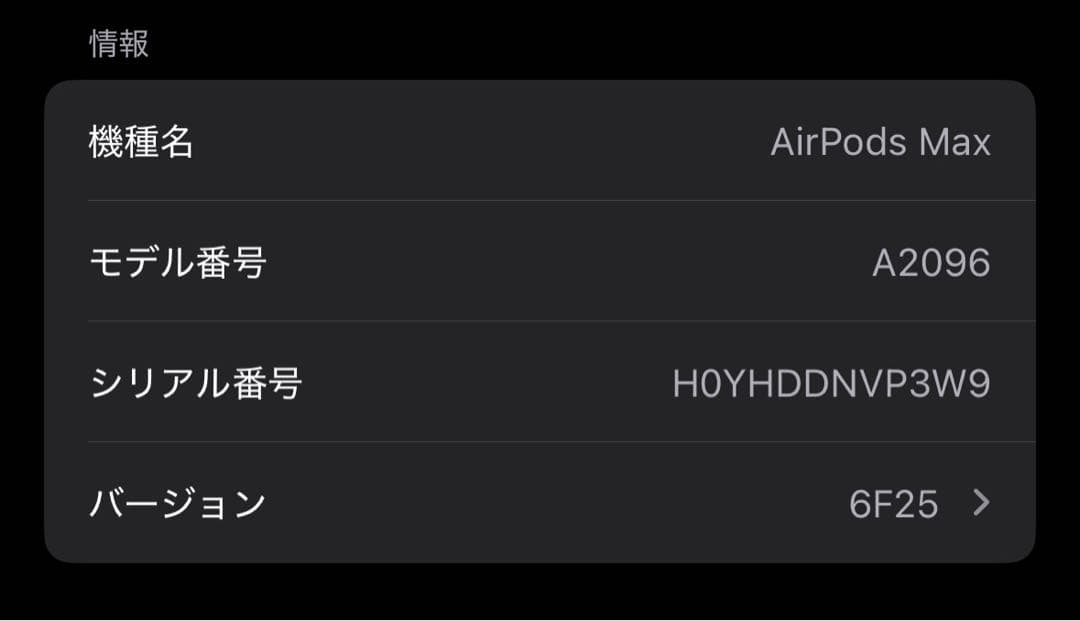 AIR PODS MAX 1世代　ブラック