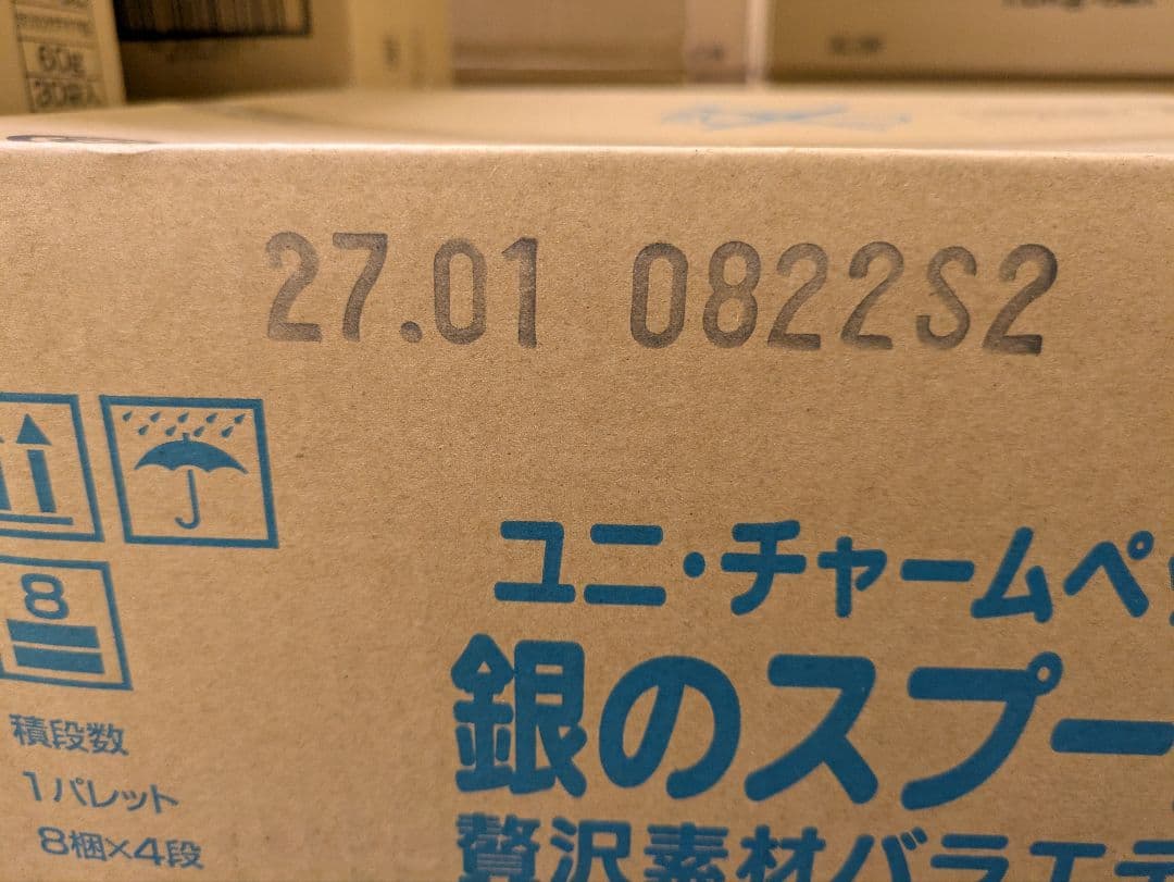 ユニ・チャームペット 銀のスプーン まぐろ・かつお・白身魚味 1.1kg×8袋入