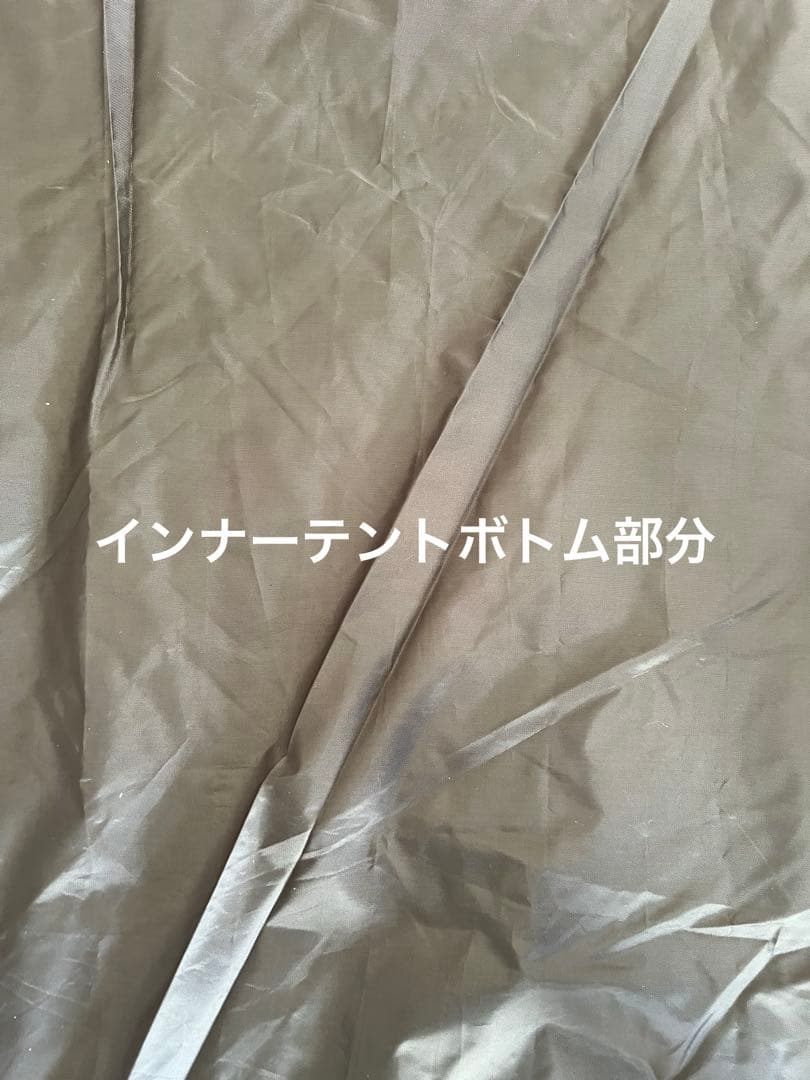 サバティカル　スカイパイロットTC 本体＋インナーテント