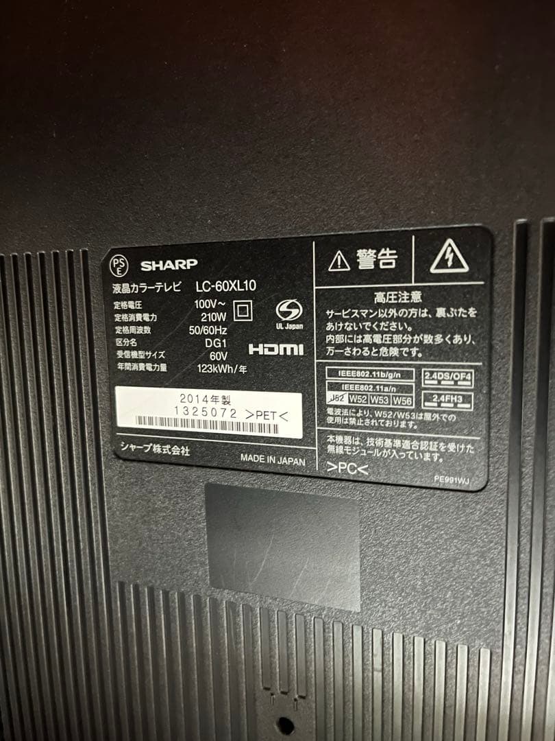 テレビ SHARP AQUOS LC-60XL10