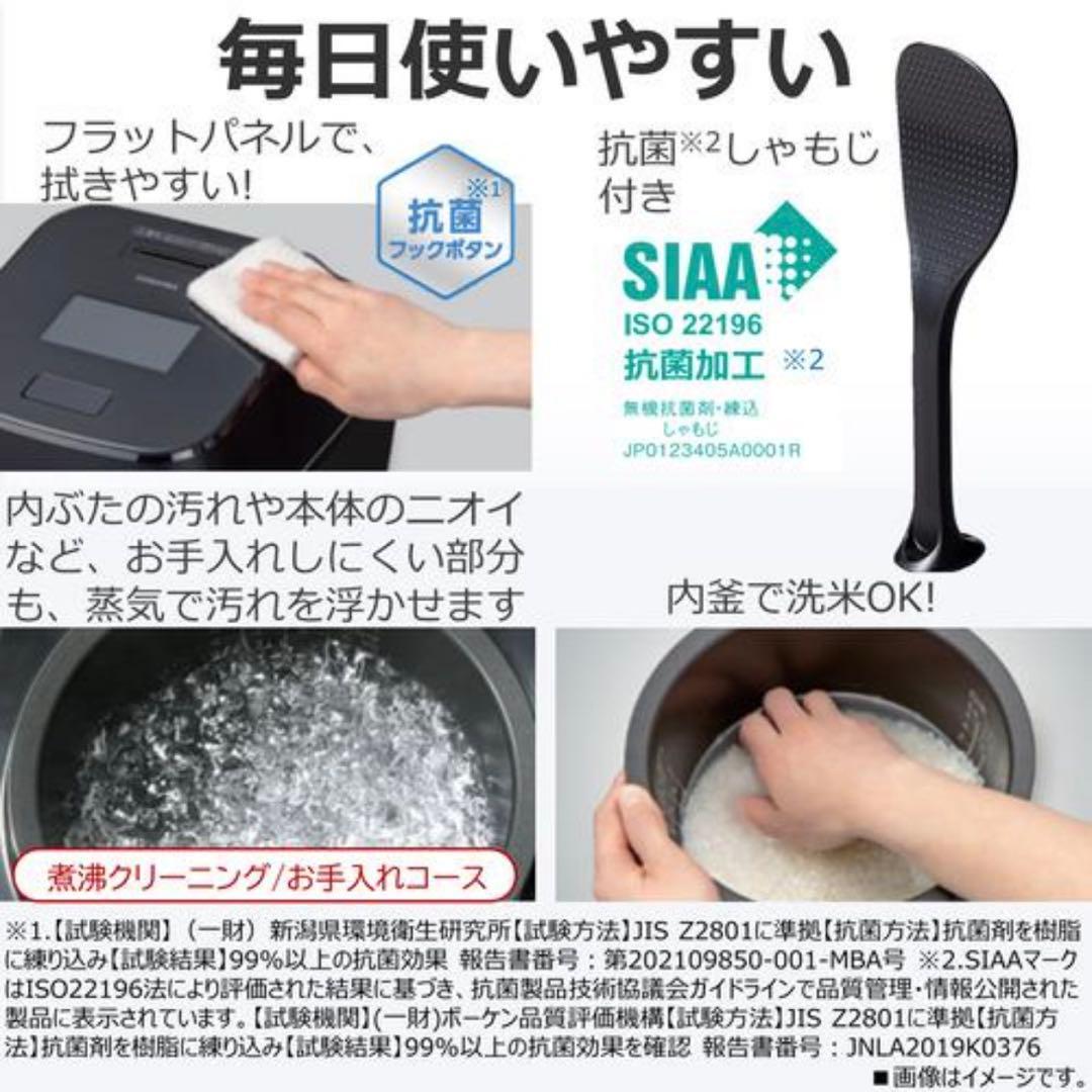 新品 東芝 RC-10HGW 真空圧力IH炊飯器 匠炊き 5.5合 黒 即日