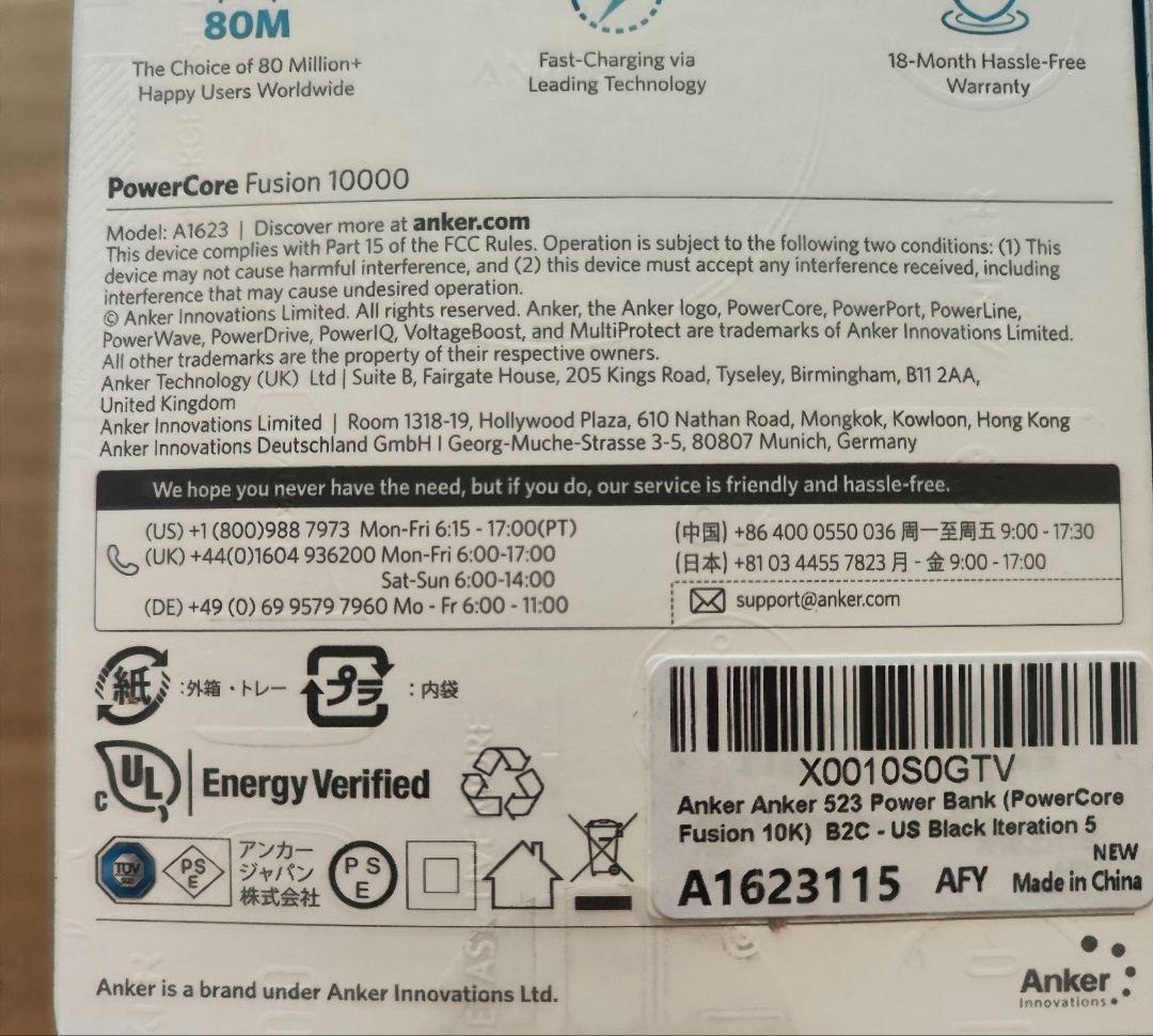 セール中 ANKER PowerCore Fusion 10000 1個