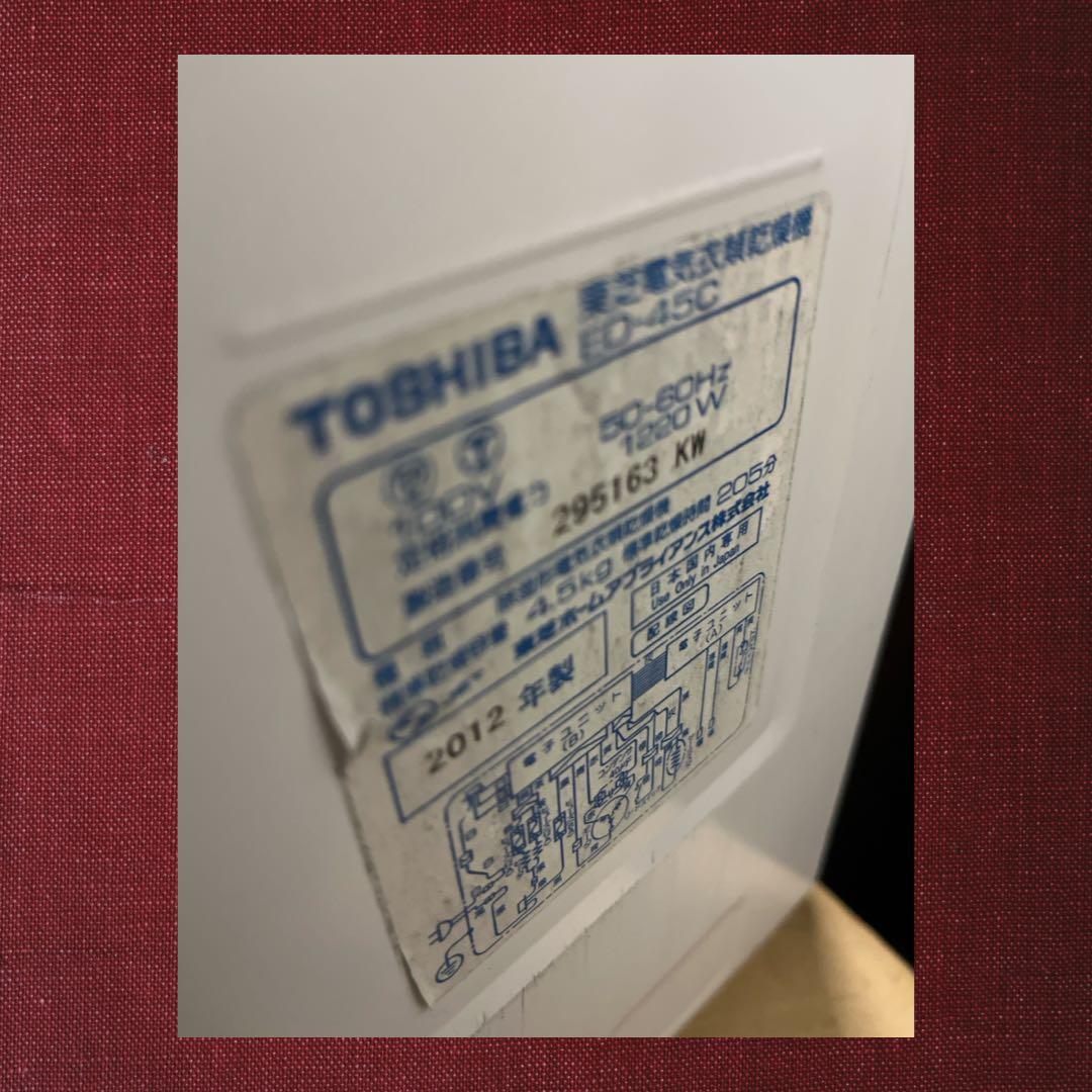 TOSHIBA 電気式乾燥機 コンパクト ED-45C, 2012年製。