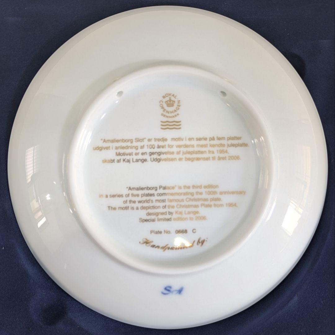   1908-2008年100周年記念皿セット