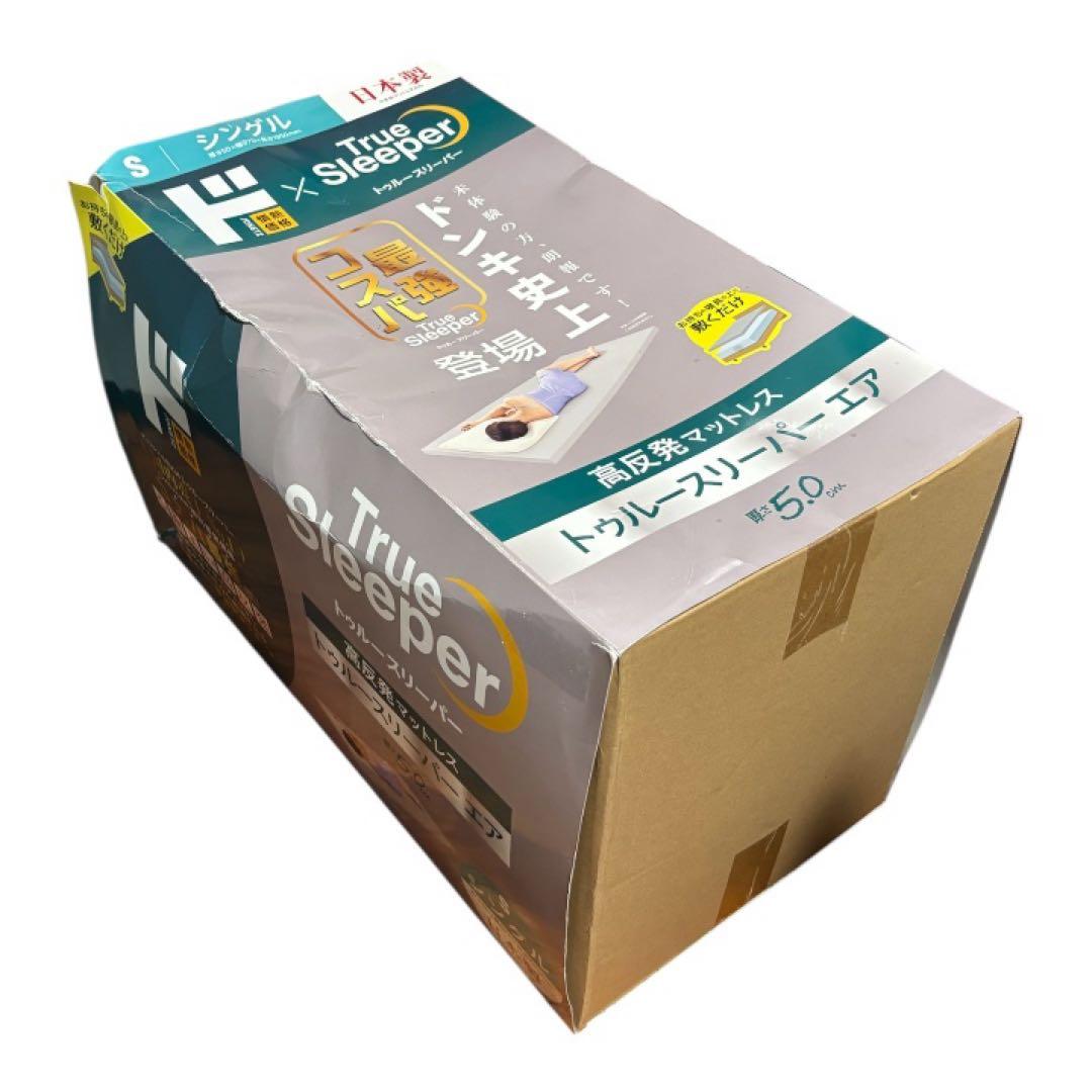 【新品】 高反発マットレス トゥルースリーパー エア 5.0cm シングル S