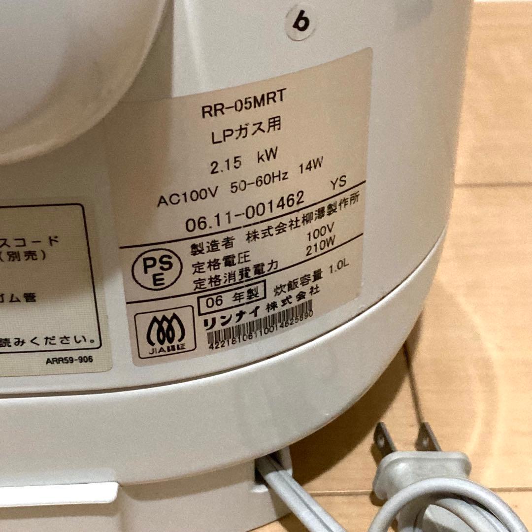 美品✨ Rinnai リンナイ ガス炊飯器 RR-05MRT（A）都市ガス用