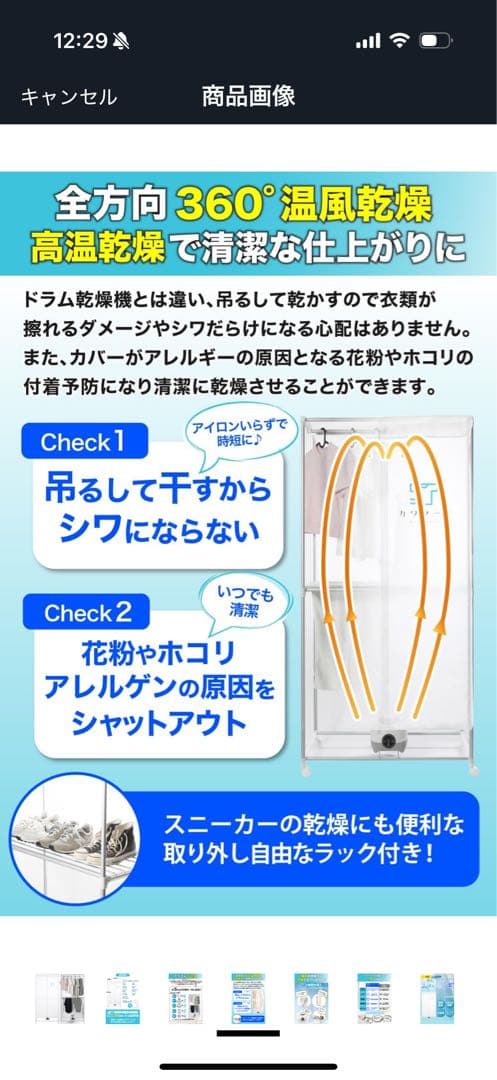 カワクーナL 衣類乾燥機