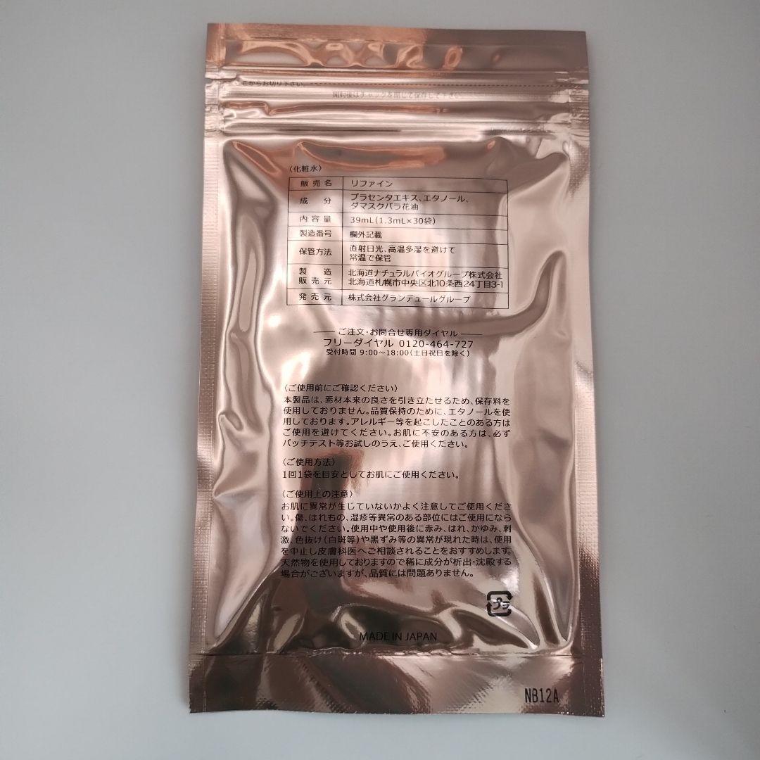 REFINE（リファイン）プラセンタ化粧水 60回分