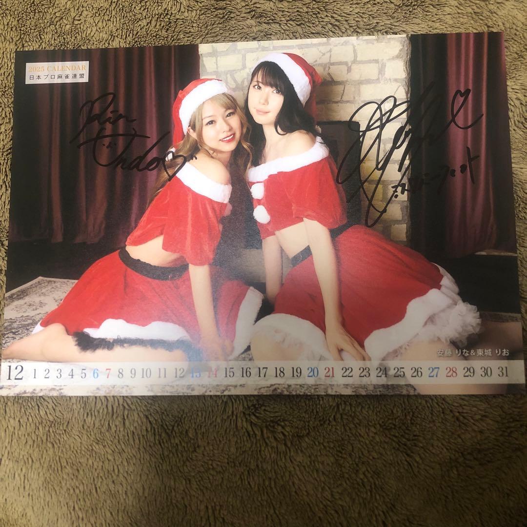 日本プロ麻雀連盟　直筆選手サイン入り卓上カレンダー　2025年版