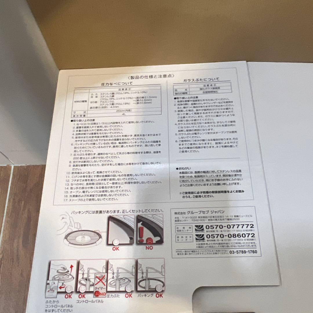 T-fal Acticook 4L 電気圧力鍋