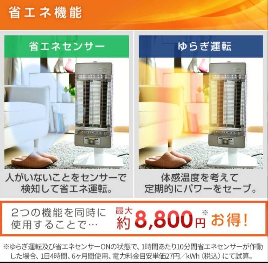 CORONA 遠赤外線コアヒート 電気ヒーターDH-1219R