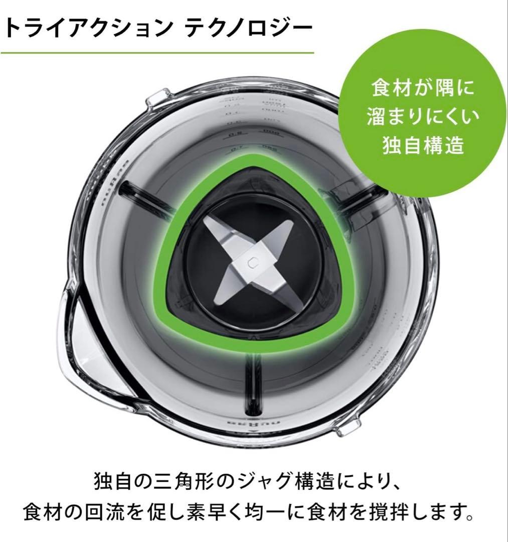 【新品】ブラウン パワーブレンド 1 ミキサー JB1169BK (ブラック)