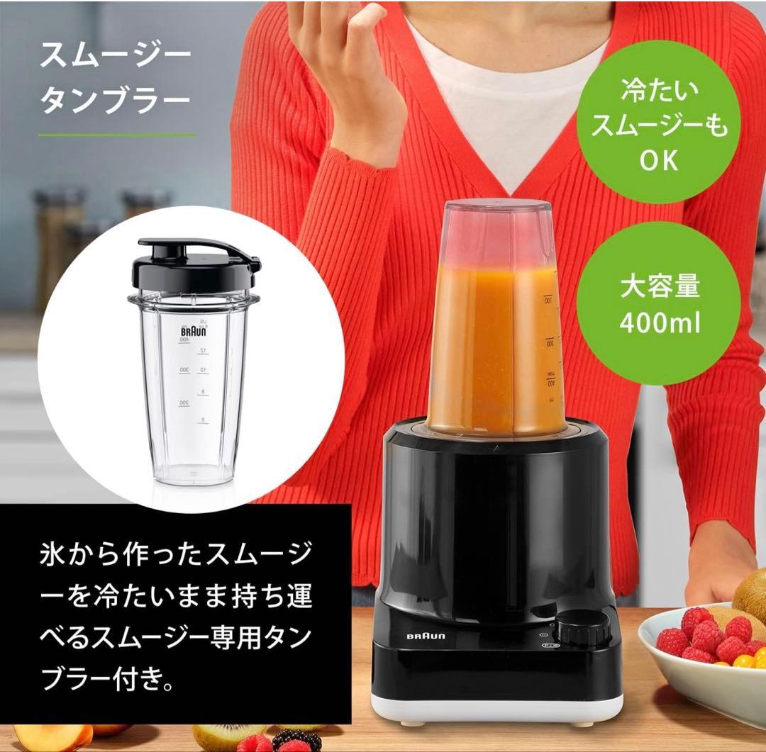 【新品】ブラウン パワーブレンド 1 ミキサー JB1169BK (ブラック)