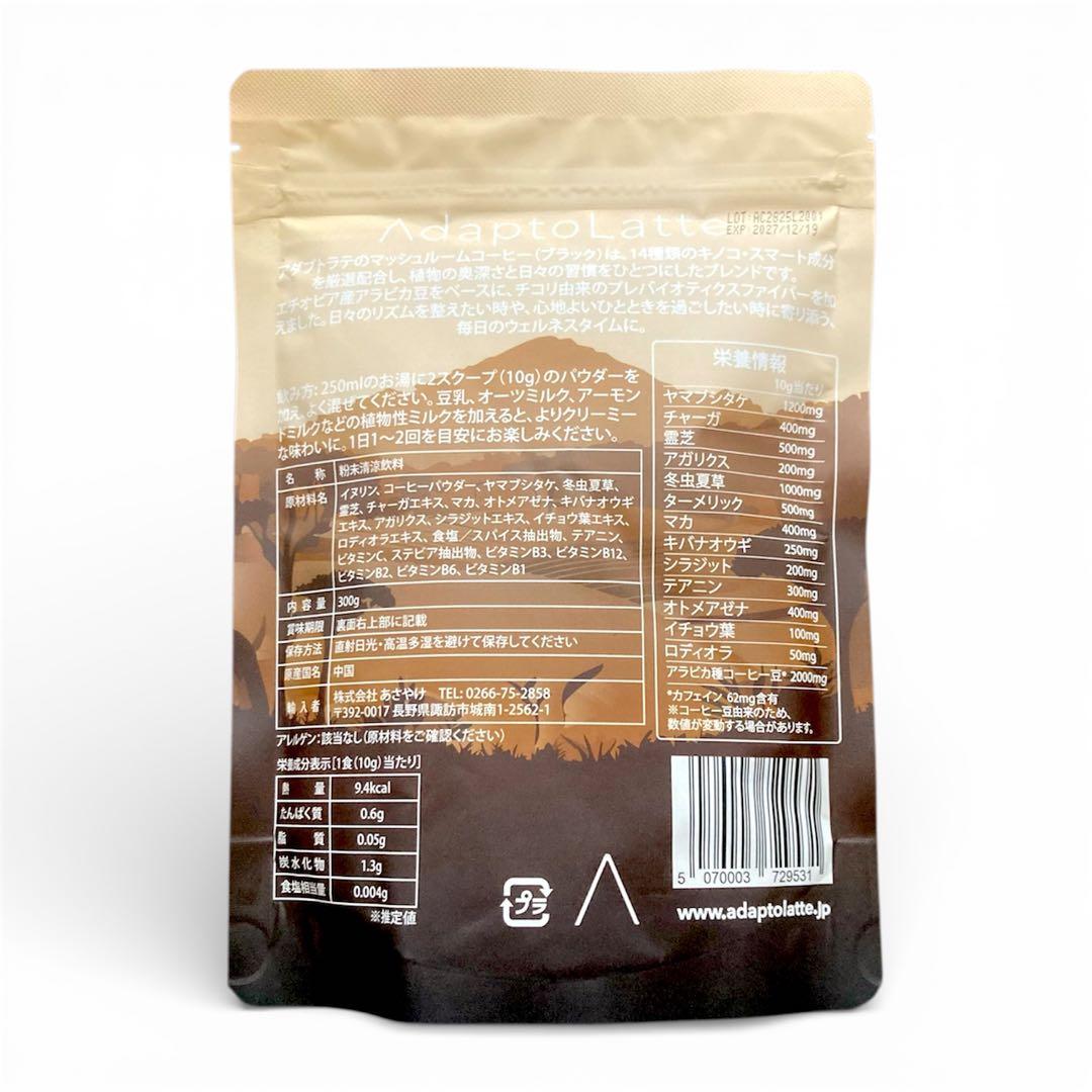 ＼即日発送！／アダプトラテ ★ コーヒー BK 300g ＋ モカ 360g