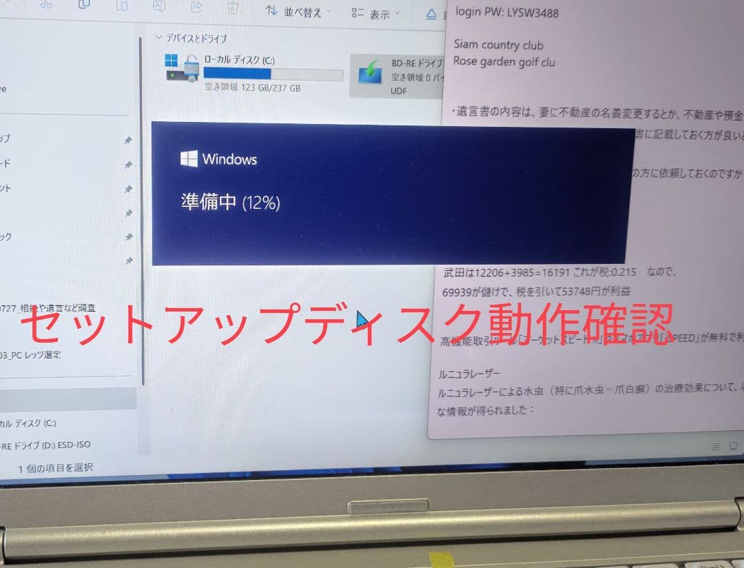 Panasonic CF-SZ5 ノートPC　SSD480GB/Win10