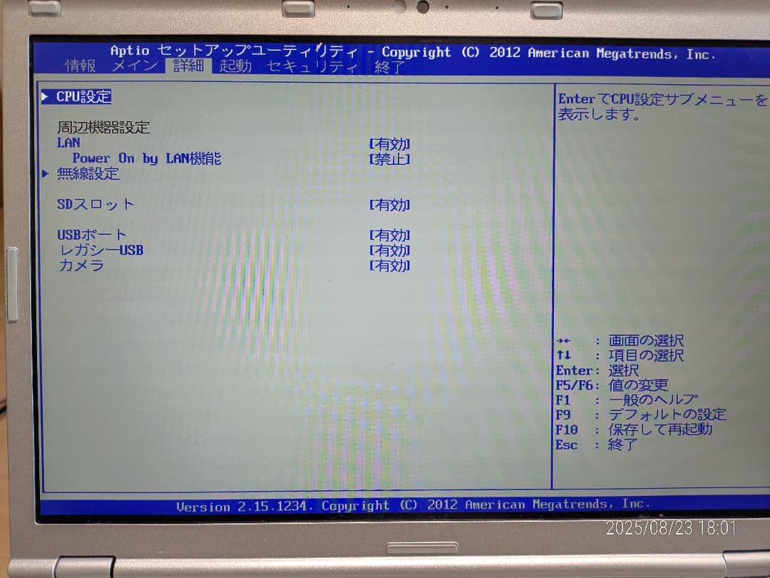 Panasonic CF-SZ5 ノートPC　SSD480GB/Win10