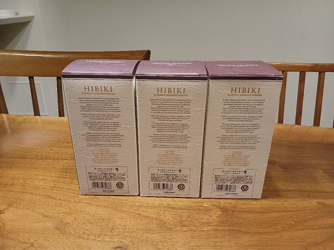 【美品】Hibiki Japanese Harmony 700ml 3本セット
